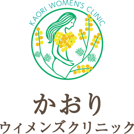 かおりウィメンズクリニック